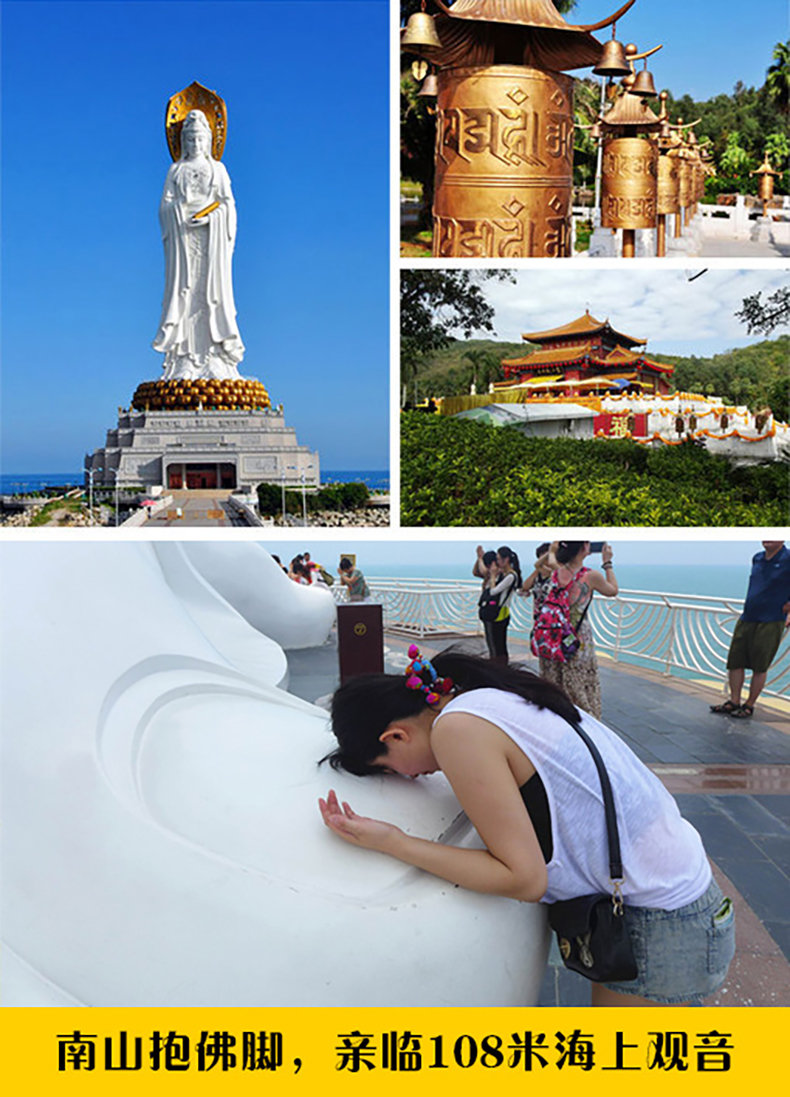 三亚南山景区门票提前2小时预订