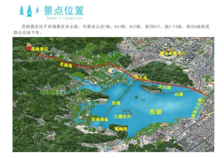 快速入园不需排队杭州灵隐寺飞来峰景区电子票智能电子导览可讲解定位