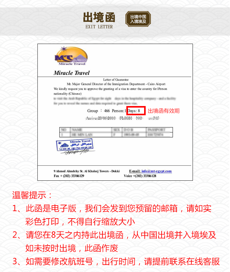 埃及签证需要财产证明吗 马蜂窝