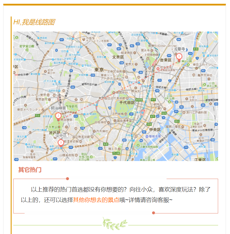 日本东京地图中文版高清版 wKgE2l0xknuAOuKjAAm7fxLHK8I021.png