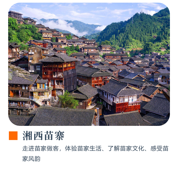 6天5晚跟团游张家界核心区天门山玻璃栈道芙蓉镇凤凰古城湘西苗寨韶山