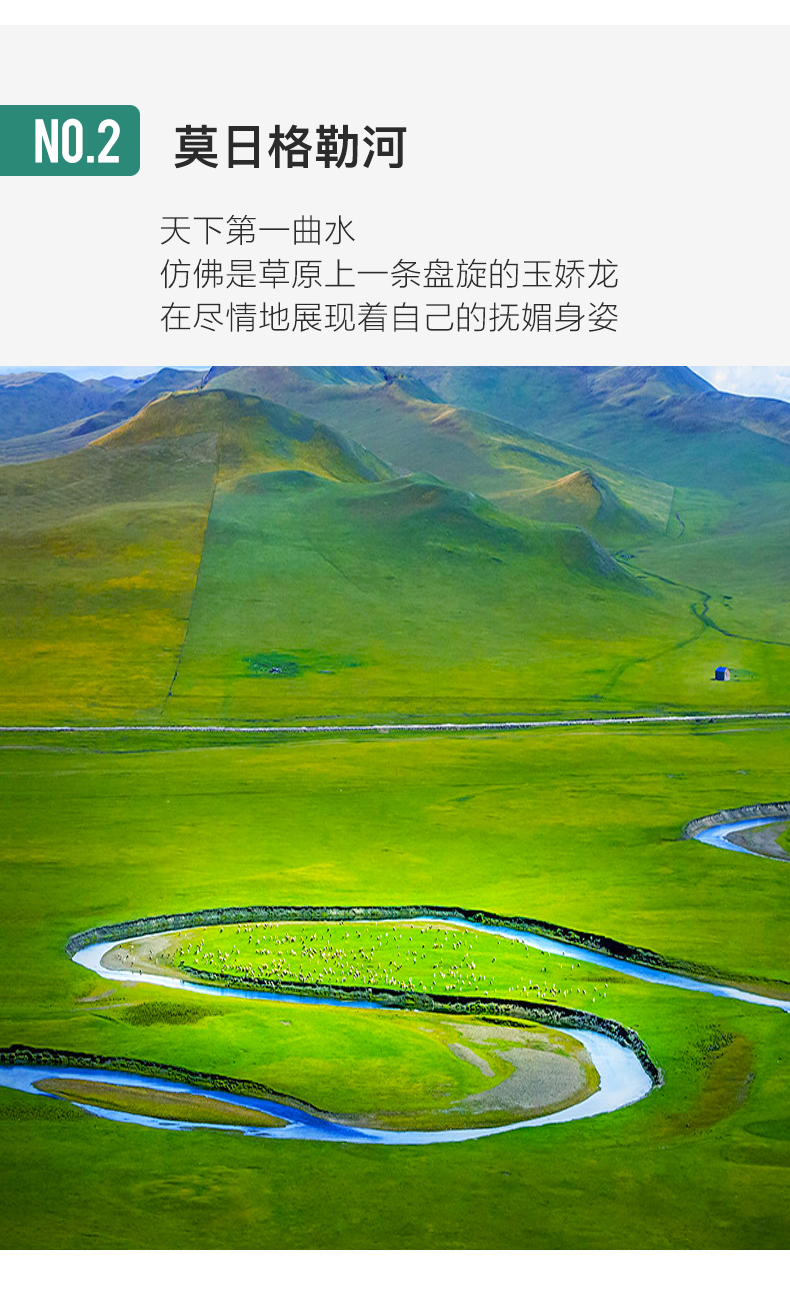 内蒙古呼伦贝尔6日深度定制游越野车穿越大草原草原野炊莫日格勒河