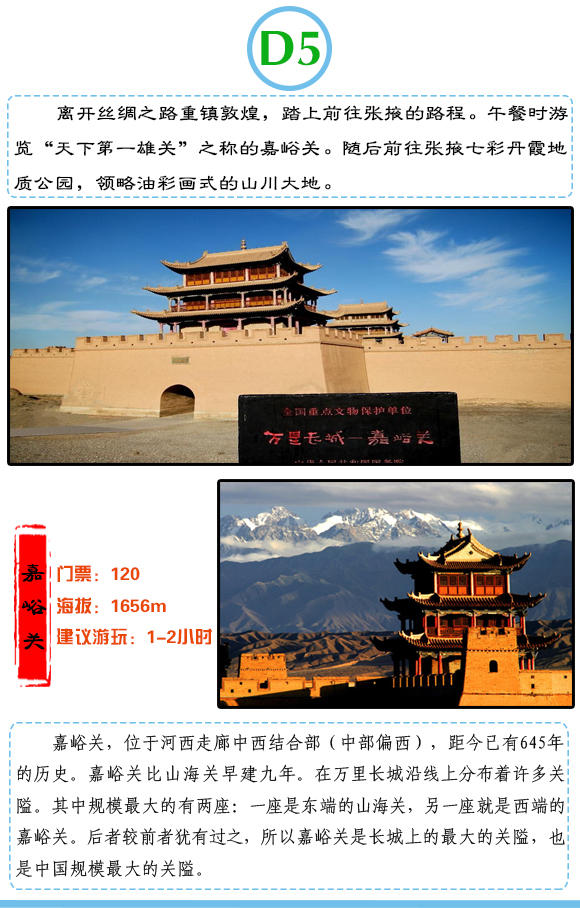 西宁塔尔寺青海湖茶卡盐湖雅丹魔鬼城敦煌张掖门源环线6日世界文化