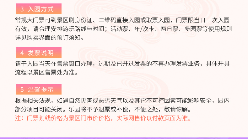 嘉峪关方特丝路神画门票方特主题乐园门票