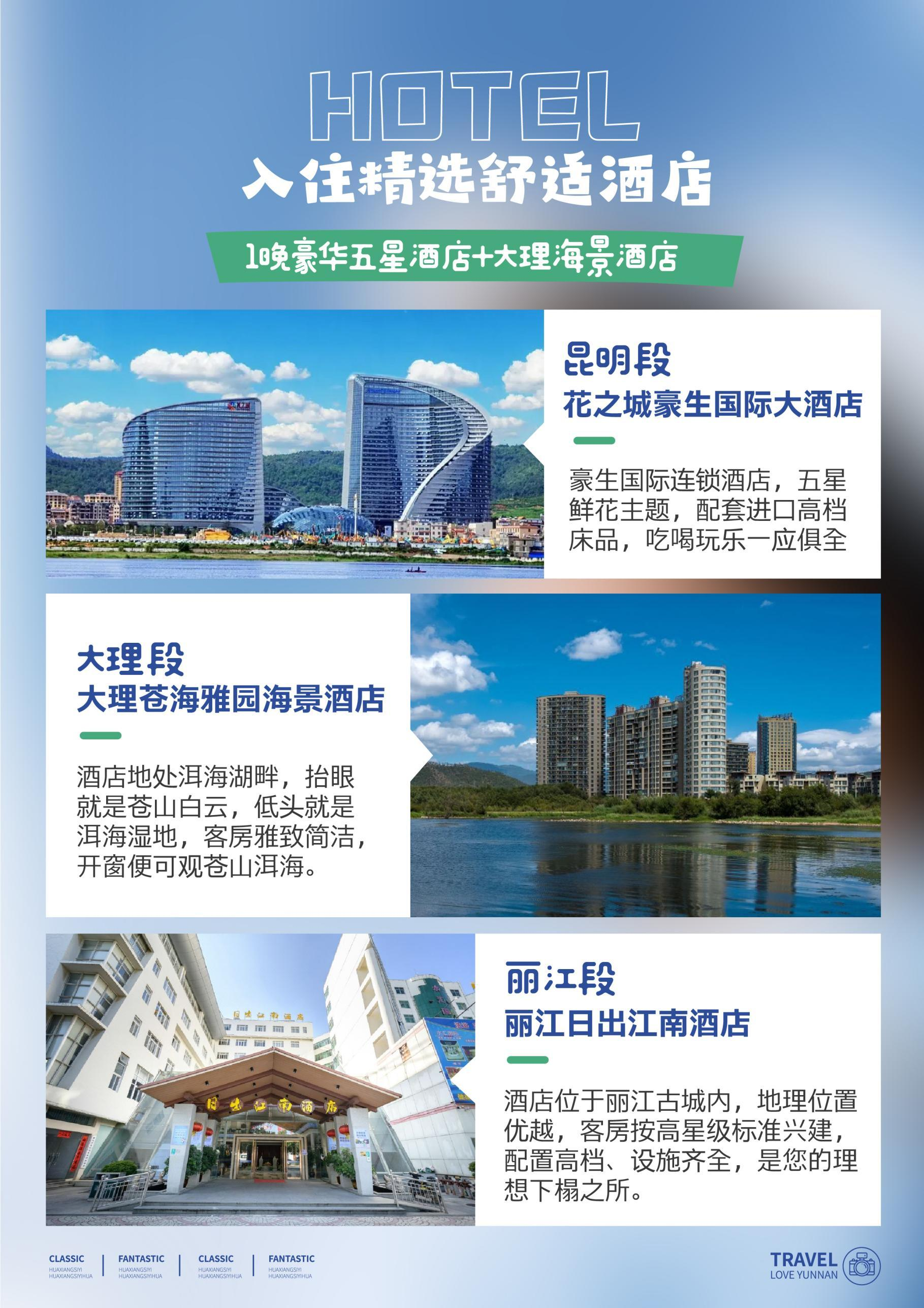 云南昆明大理丽江6天5晚跟团游(纯玩零购物 精选高端海景酒店 圣托里