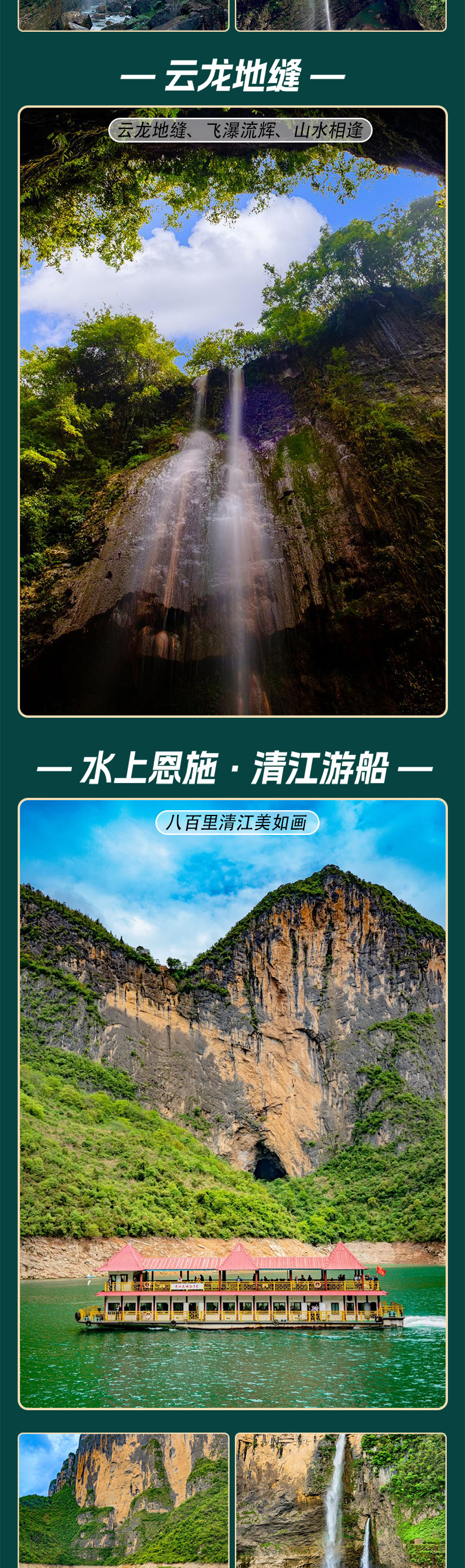 须知￥1959~2750价格说明无年龄限制情景歌舞表演土家摔碗酒恩施神农