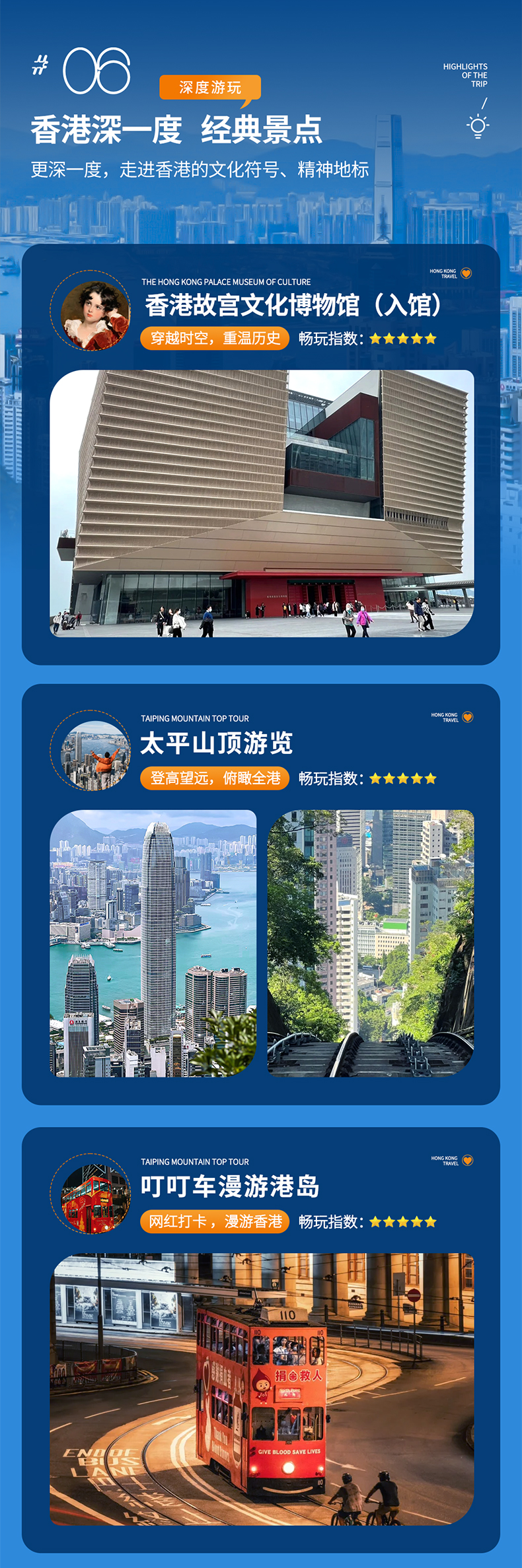 香港澳门3天2晚半自助游双绝米其林香港故宫叮叮车游港岛太平山顶天星