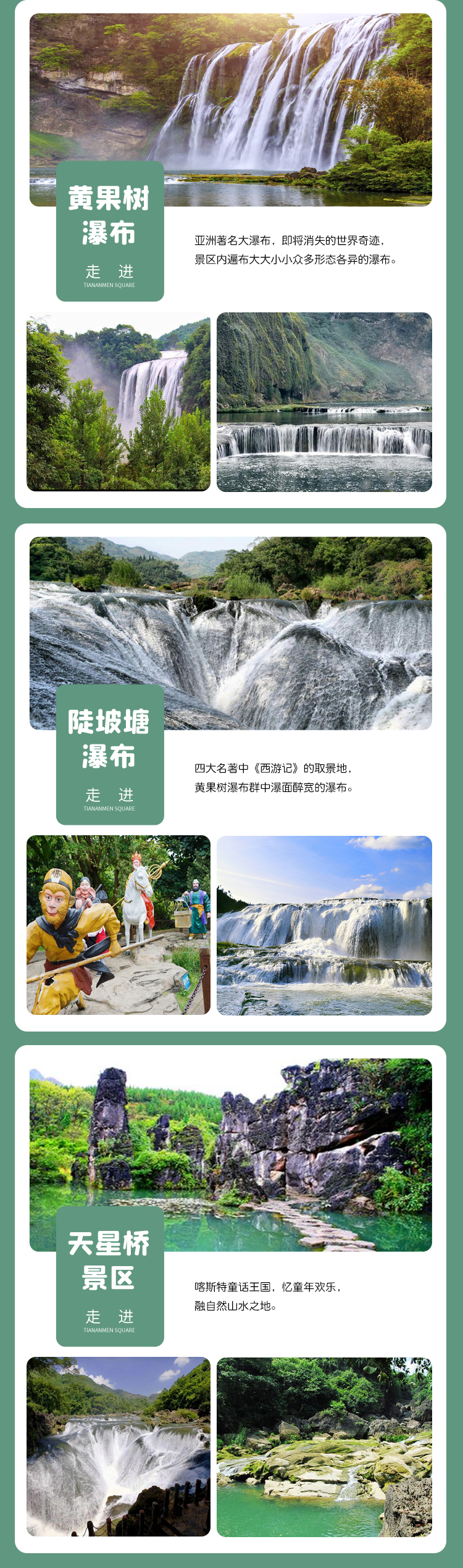 纯玩0自费贵州黄果树小七孔西江苗寨梵净山6天5晚跟团游升级苗寨特色