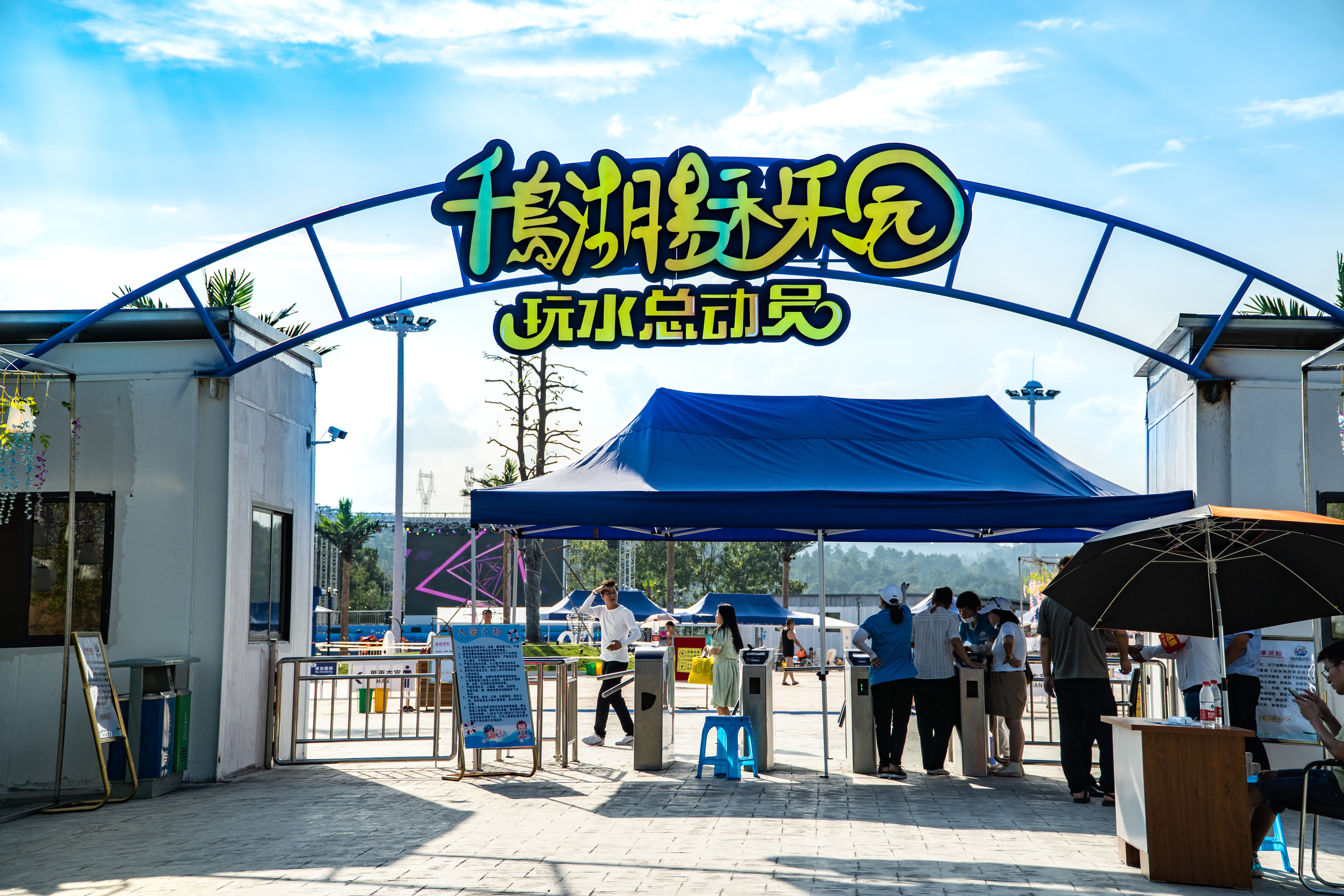 千岛湖易禾乐园 千岛湖易禾水上乐园门票