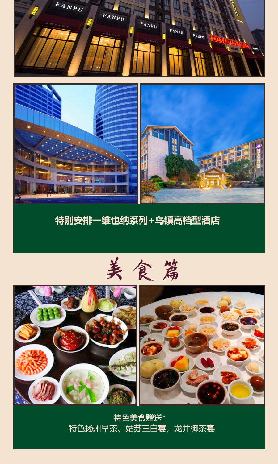 人小团全程高档型酒店扬州早茶姑苏三白宴2龙井御茶宴下0投诉优秀导游