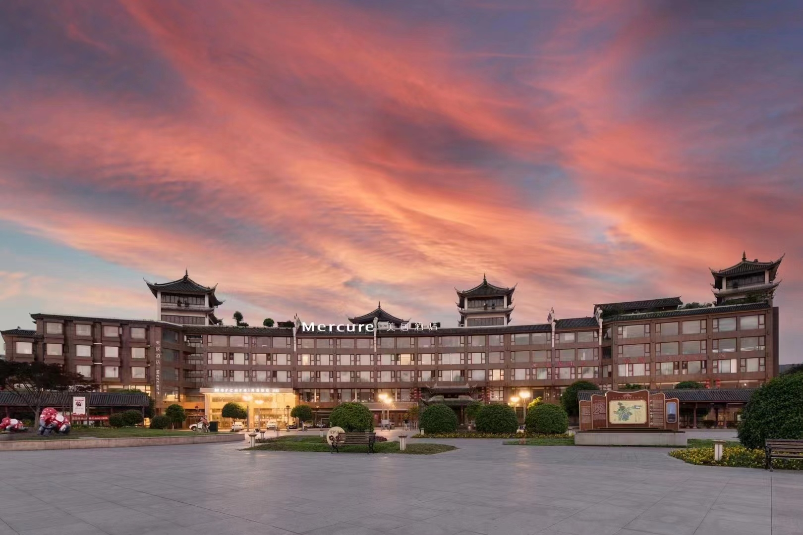 峨眉山美居酒店一晚住宿套餐含双人早餐含双人只有峨眉山云之上下表演