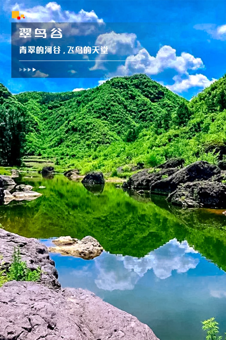 京郊延庆翠鸟谷一日游原生态河谷夏季穿越戏水的好去处休闲溯溪徒步