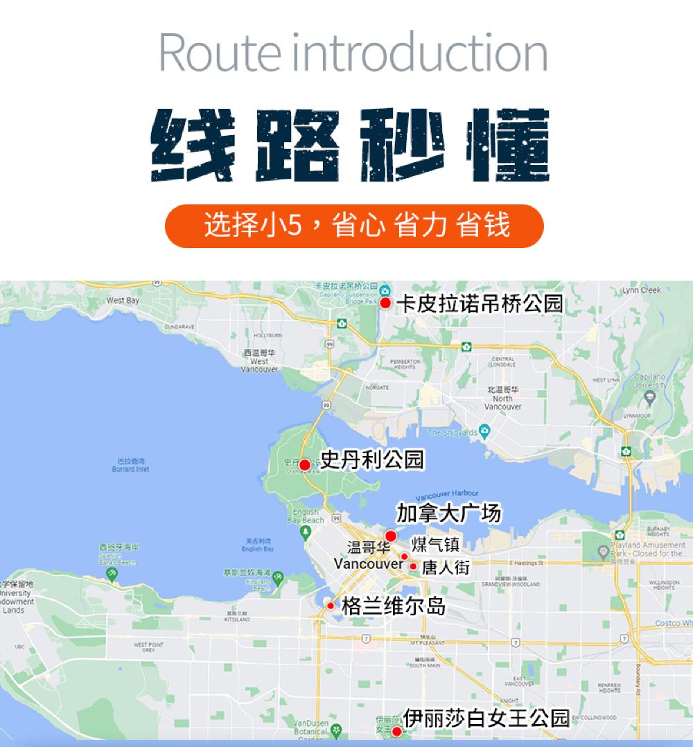 加拿大旅游 温哥华市区一日游(伊丽莎白女王公园 史丹利公园 格兰维尔