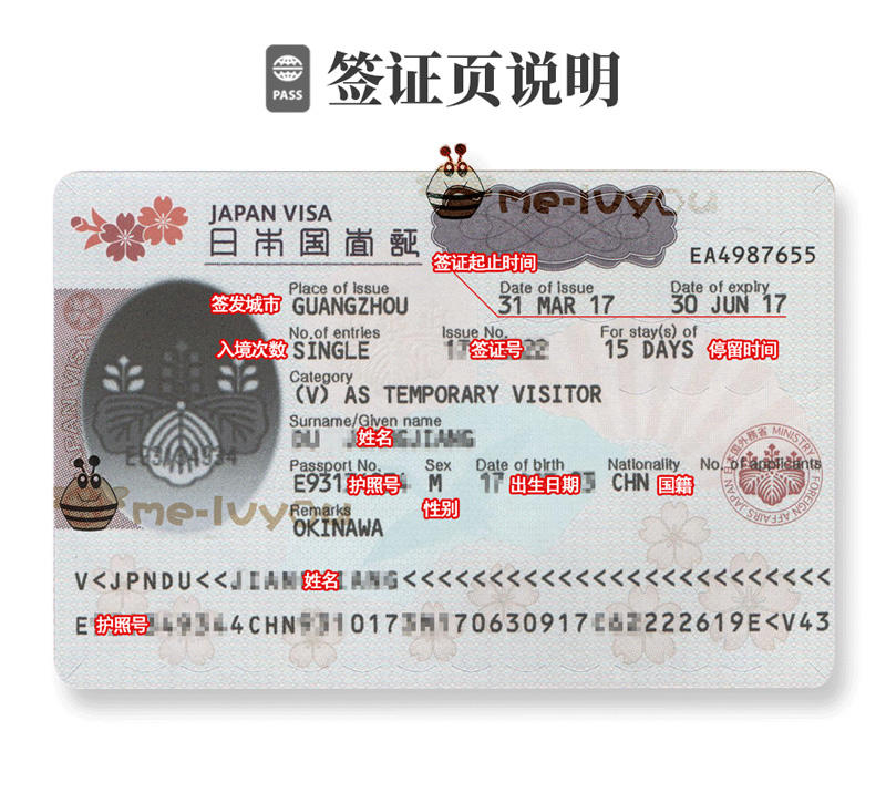 广州送签-日本三年多次旅游签证(拒一赔十/不限行程/资料简化/顺丰回