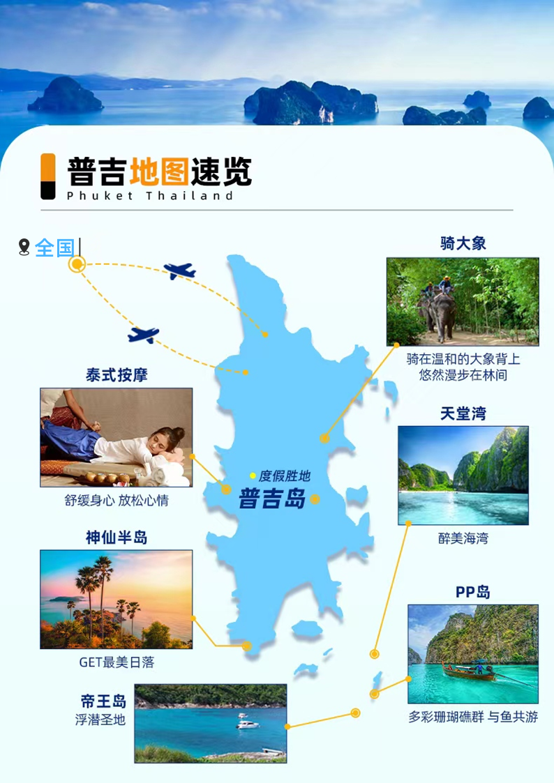 泰国普吉岛6天5晚跟团游(无自费 3晚泳池别墅 2晚国五华美达酒店 两天