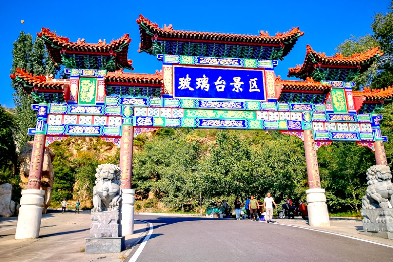 京郊平谷东指壶一日游玻璃台东指壶环穿11公里挑战平谷最高峰九曲十八