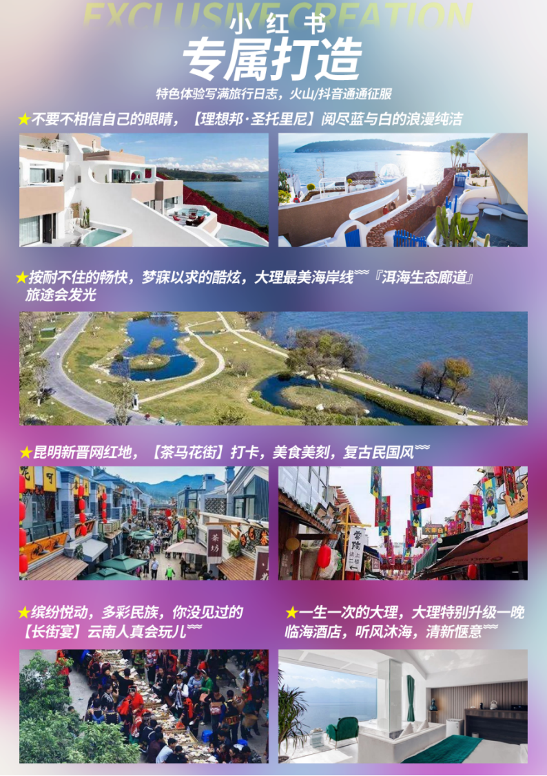 游全程轻奢酒店升级一晚大理临海酒店玉龙雪山冰川大索道房车营地bbq