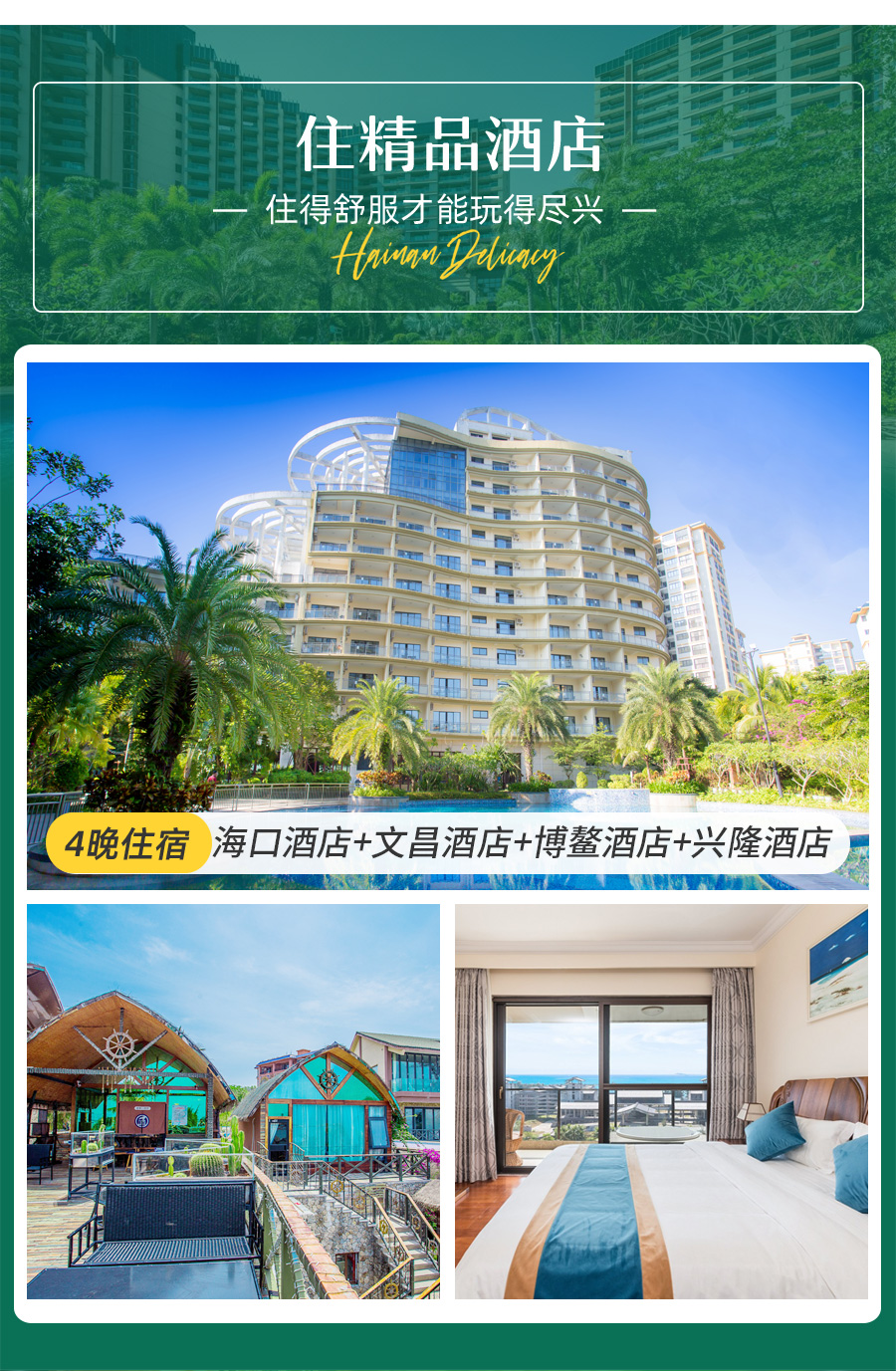 博鳌海的故事 沿海旅游公路 万宁日月湾 后勤保障车跟随 住精品酒店