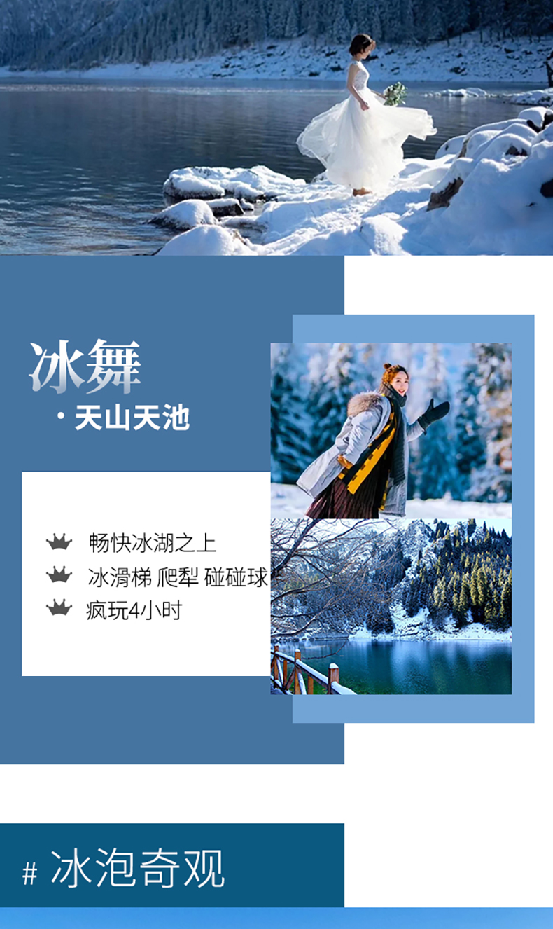 关于新疆天山天池公交车路线的信息