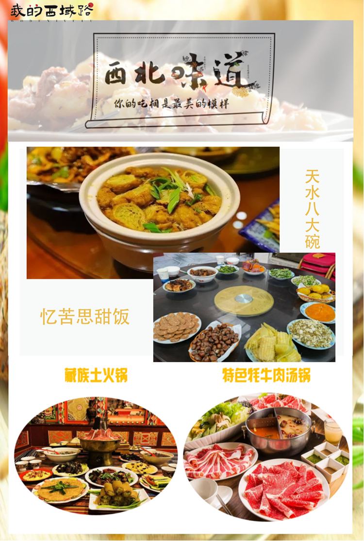 【纯玩优选】甘肃甘南 四川阿坝8天7晚跟团游(全程