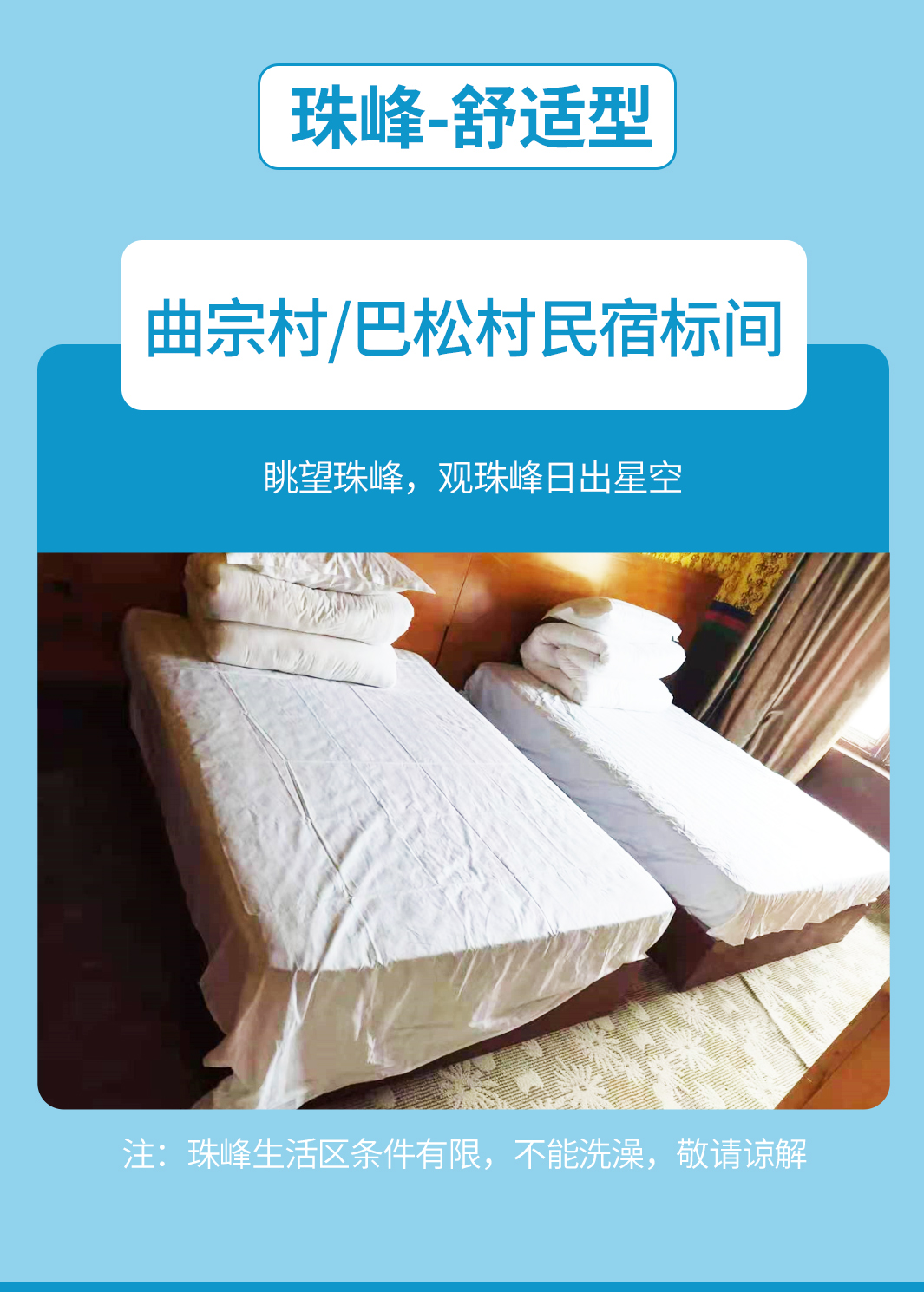 西藏珠峰大本营羌塘圣象天门5日游可选越野团珠峰大本营