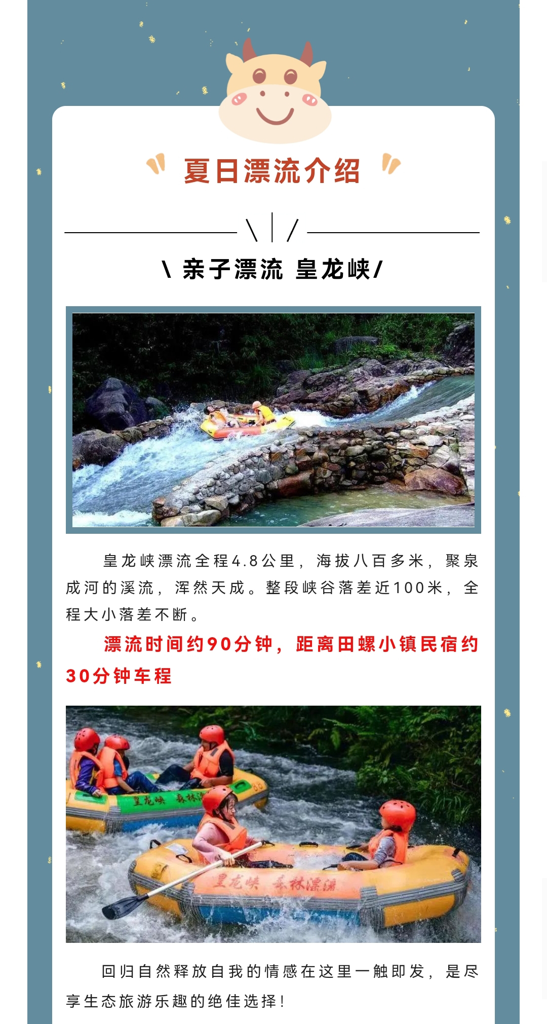 浏阳田螺小镇螺客家民宿2天1晚6大特色活动田螺小镇大门票