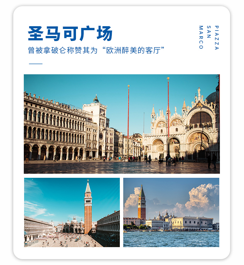 意大利威尼斯citywalk半日游28人中文团圣马可广场叹息桥凤凰歌剧院里