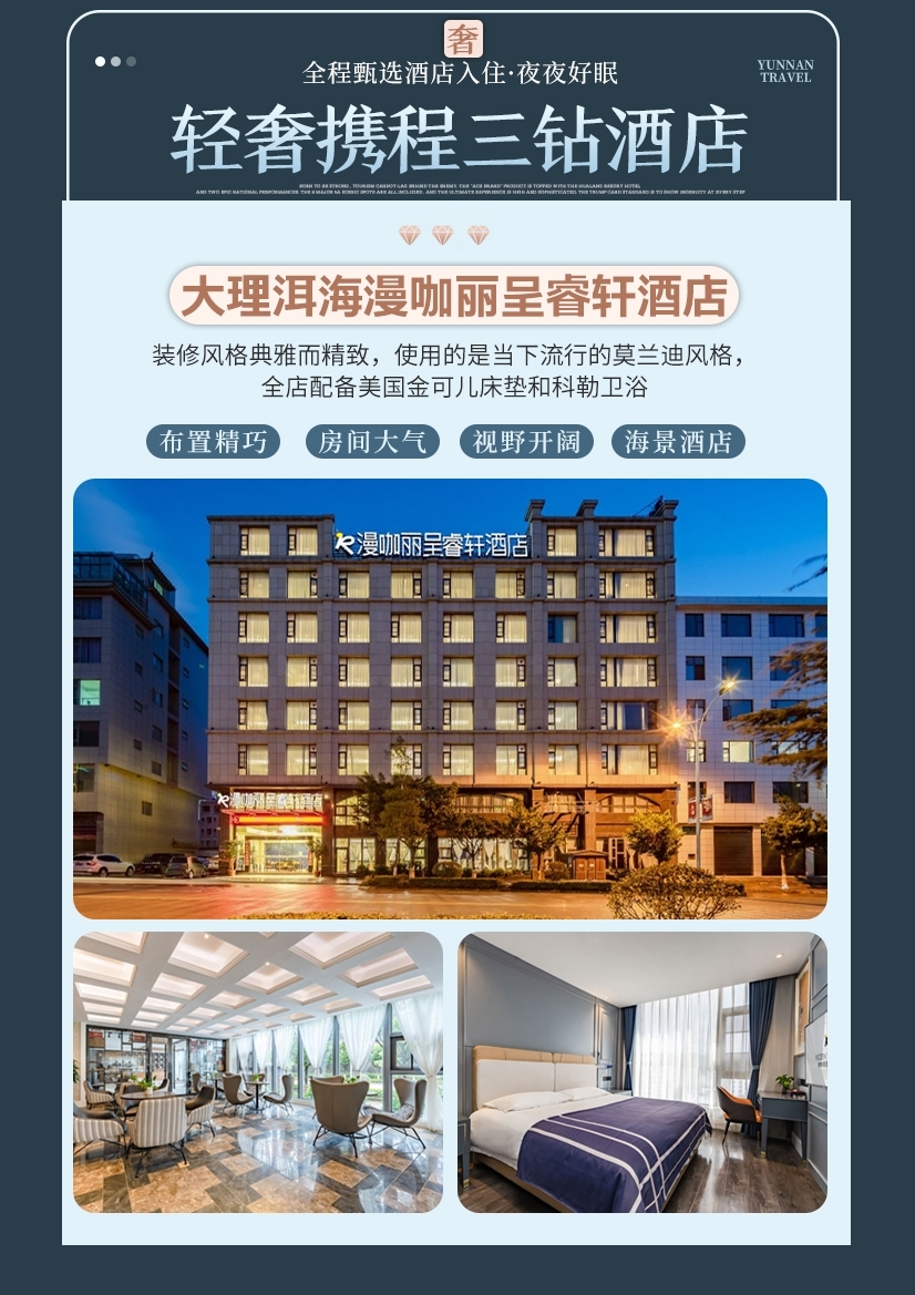 纯玩0自费昆明丽江大理泸沽湖8日游温德姆酒店豪华酒店石林玉龙雪山