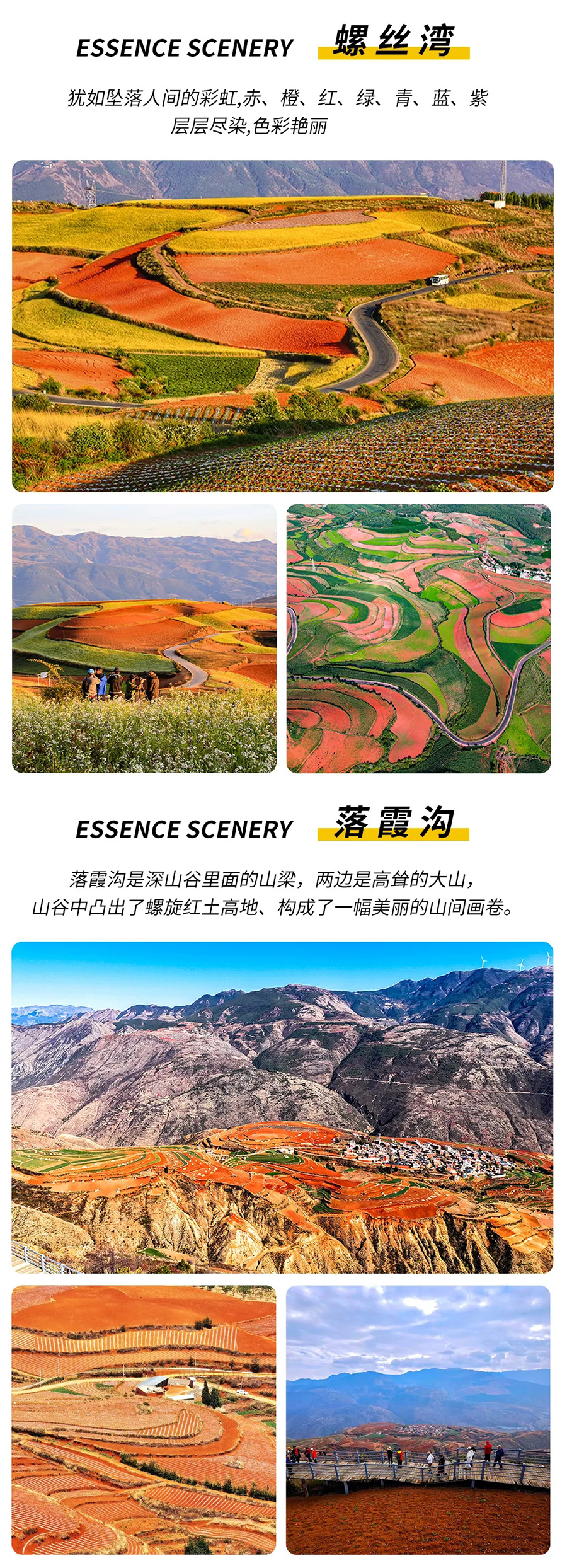 昆明东川红土地元谋4日游(2-8人精品团 洒落人间的调色板 日出日落