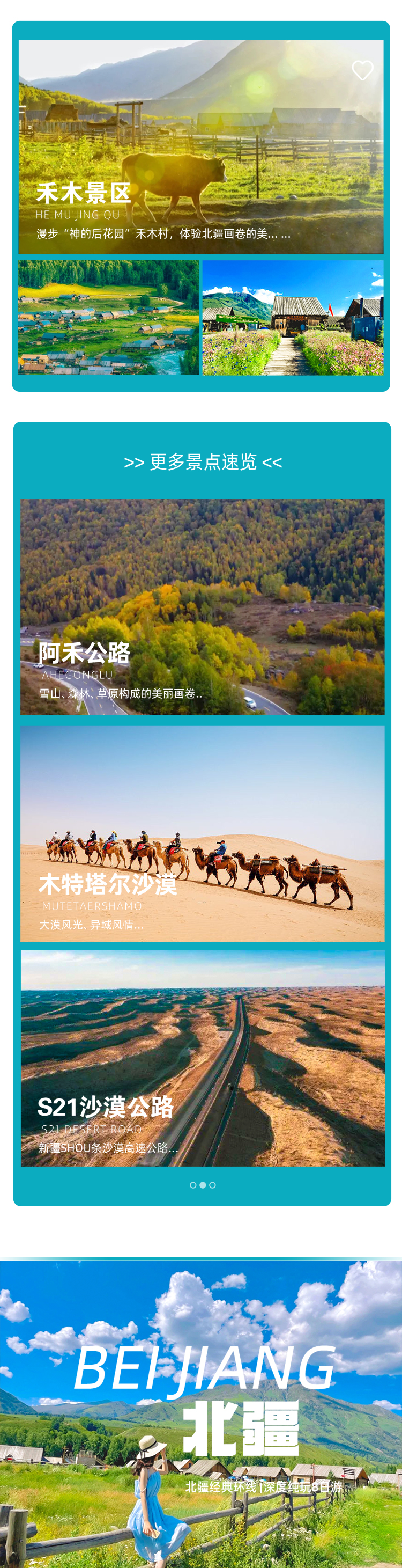 赛里木湖拼车攻略，旅游帮手