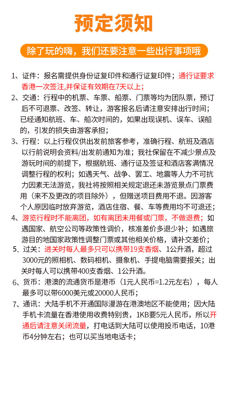 【纯玩】畅游香港 澳门 深圳往返6天5晚半自助游(黄大仙 星光大道