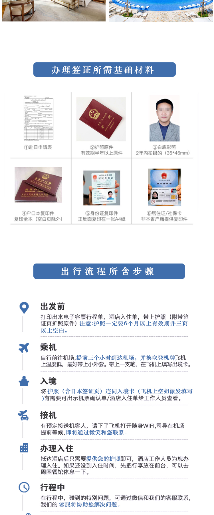 天津直飞冲绳5天4晚自由行日本旅游(往返机票 精选酒店 打卡美丽海