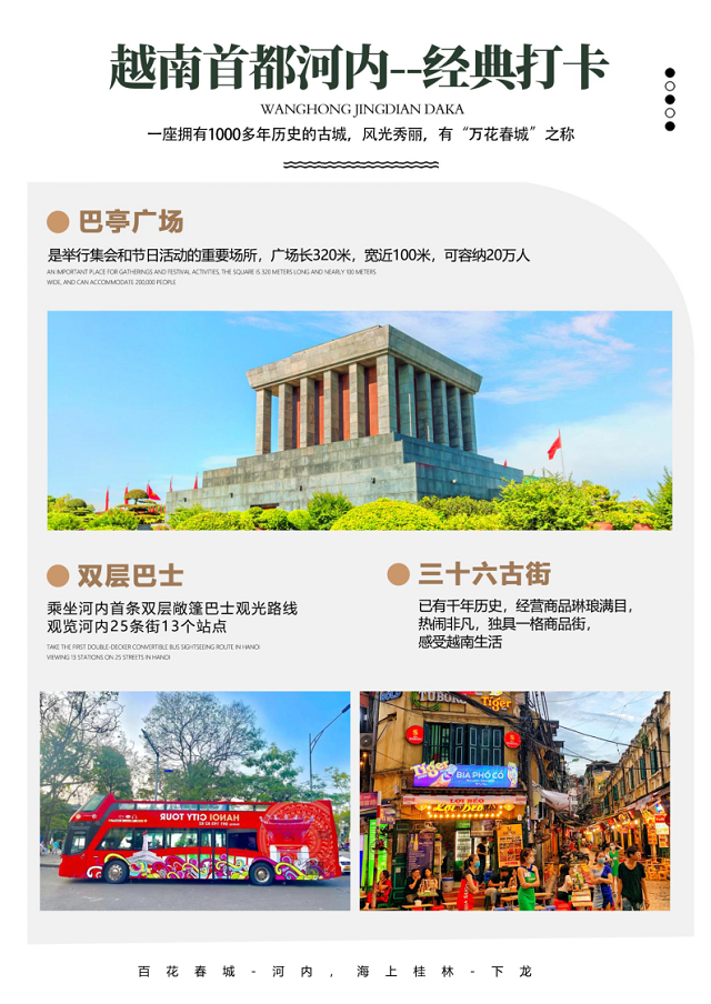 【纯玩豪华游轮之旅】深圳-越南河内下龙湾五天四晚(河内大教堂 巴亭