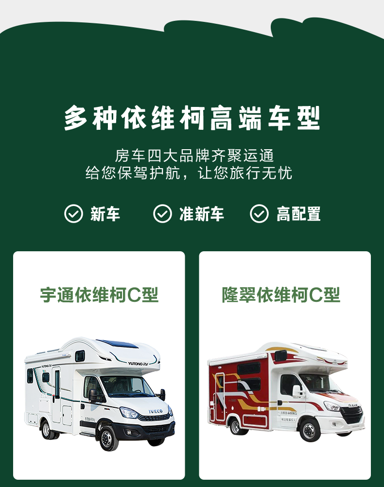 新疆房车租赁自驾游本地正规租车乌鲁木齐机场附近可取车机场就近接送