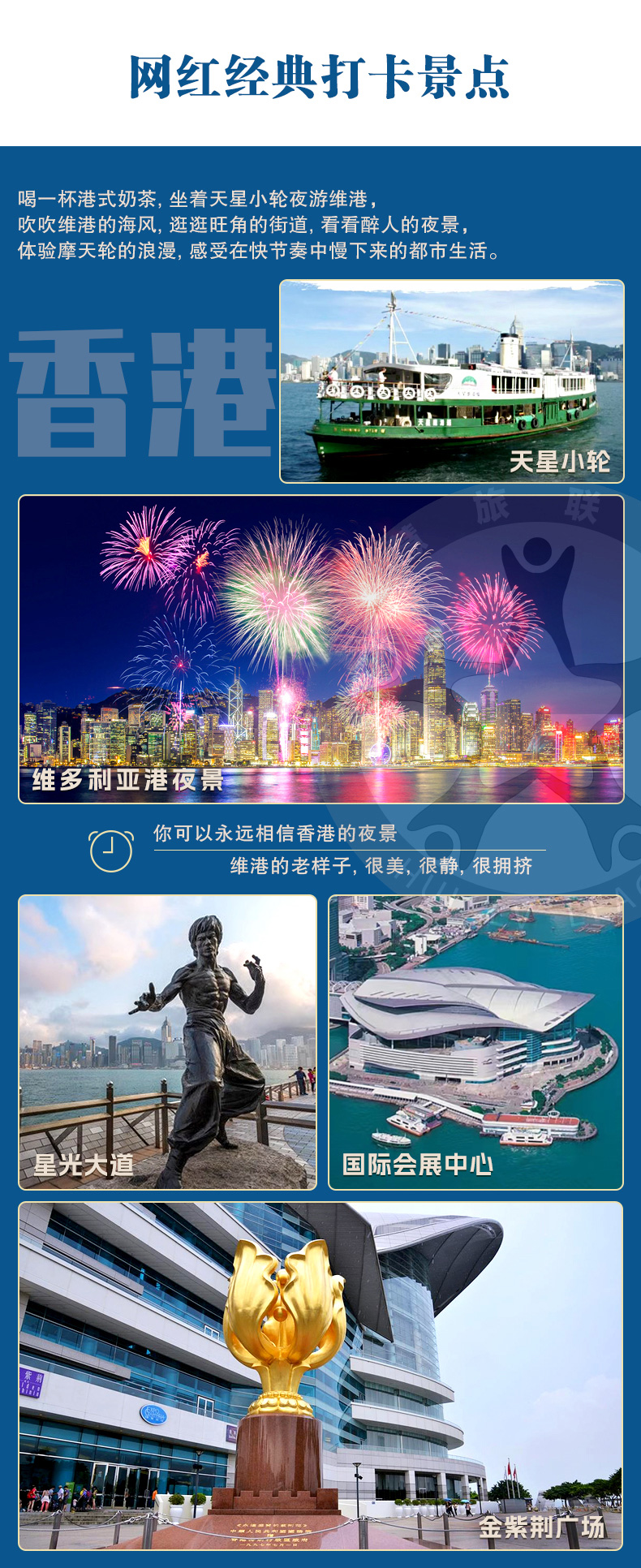 香港澳门5日家庭定制游星光大道 太平山 杜莎夫人蜡像馆 迪士尼 海洋