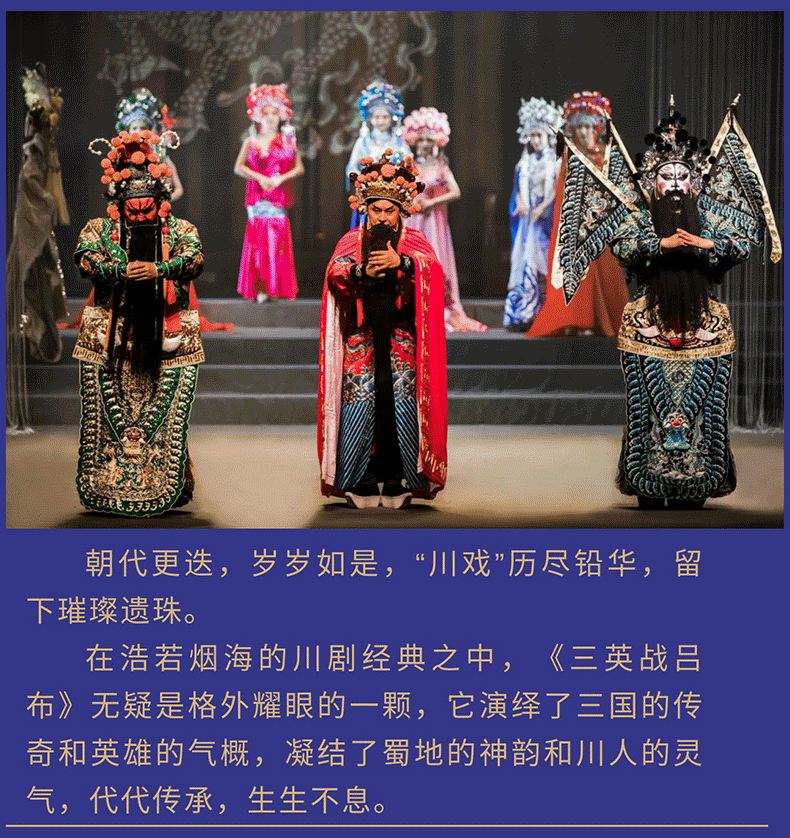 四川省川剧院成都市芙蓉国粹川剧表演门票川剧戏曲演出