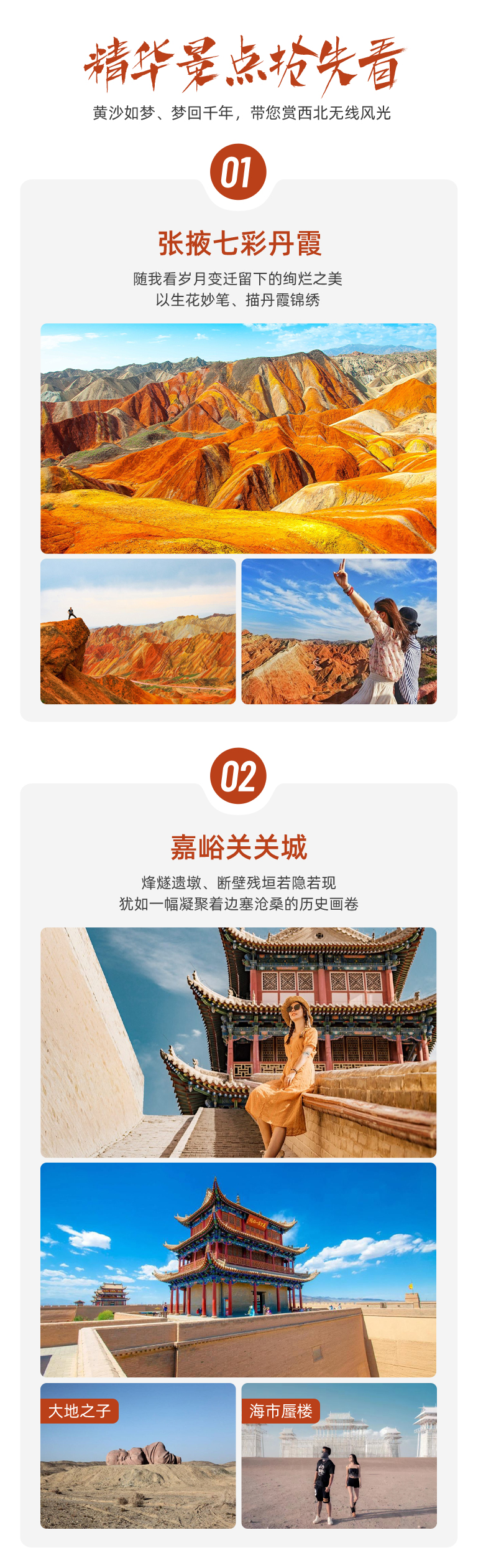【纯玩精选】青海甘肃西北大环线8天7晚跟团游（1晚豪华酒店+张掖七彩丹霞+莫高窟b类票+鸣沙山月牙泉++翡翠湖+茶卡盐湖+二郎剑+塔尔寺） 马蜂窝