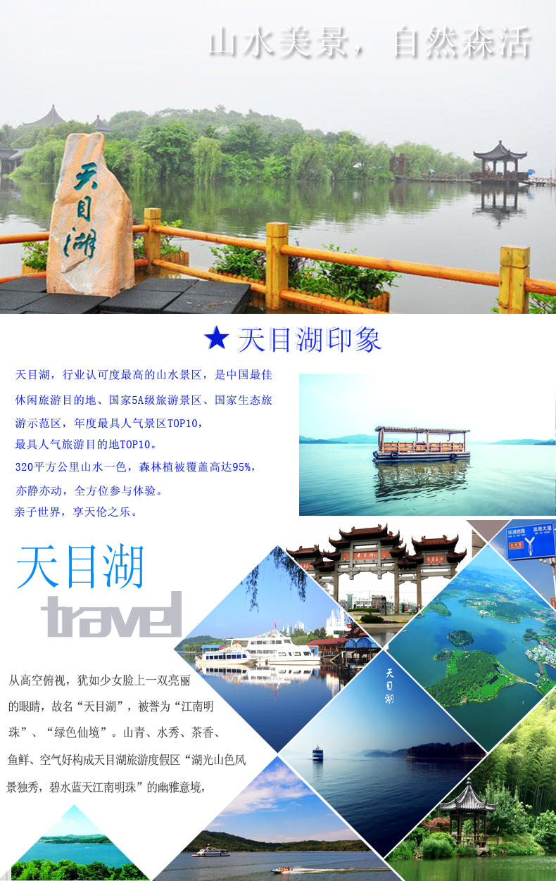 常州溧阳天目湖山水园门票