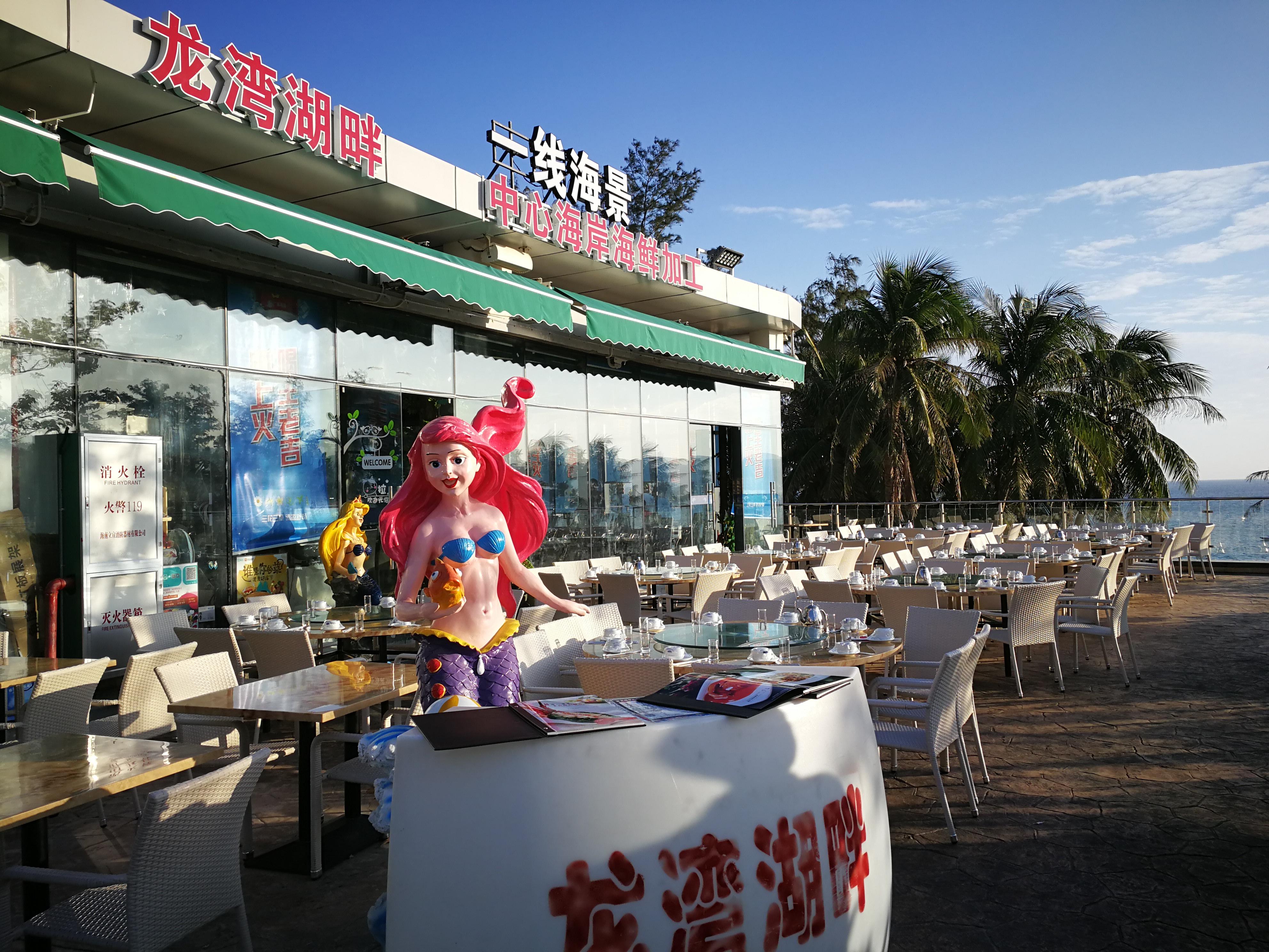三亚龙湾湖畔餐厅·海鲜套餐(亚龙湾5种套餐·含加工费/含食材费)