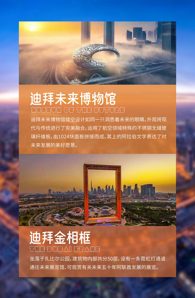 【全国联运·免签证】阿联酋迪拜 阿布扎比6天4晚跟团游(品牌酒店