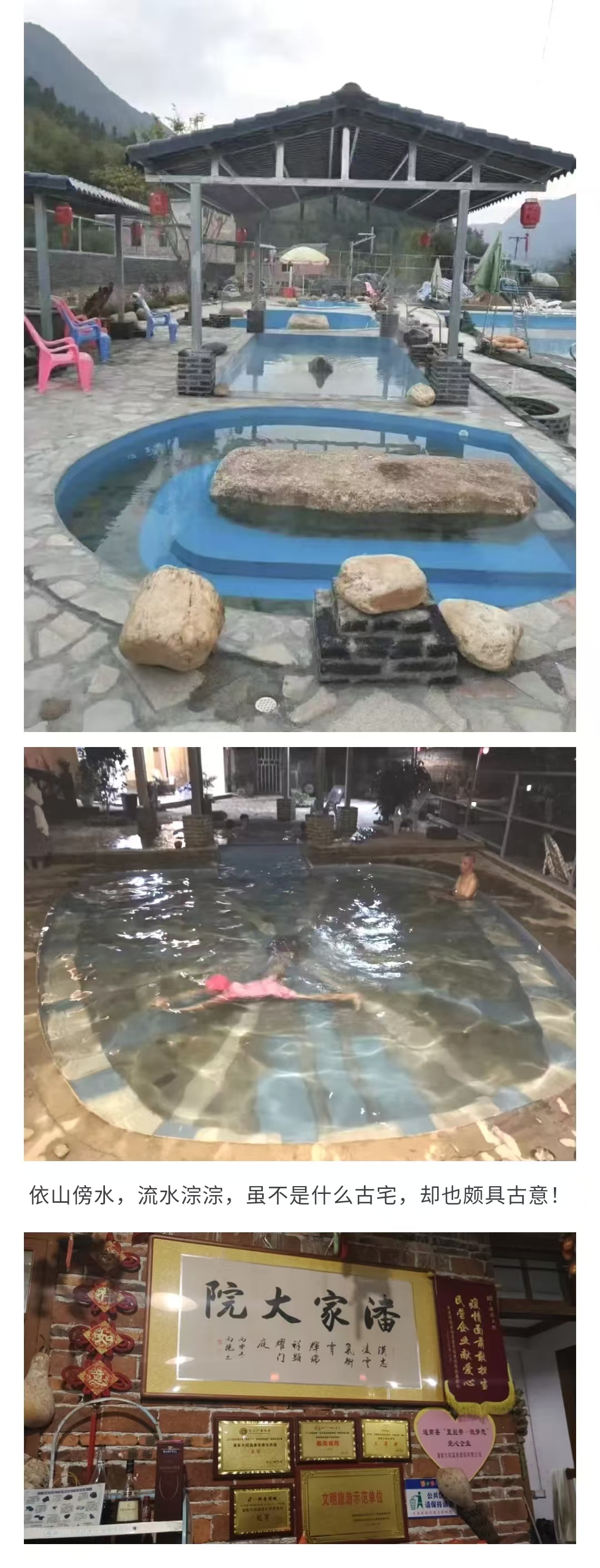 清远连南瑶族自治县潘家大院温泉民宿度假村