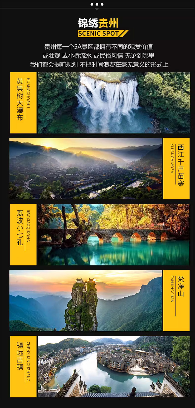 2人起订0购物0自费私家小团荔波小七孔西江千户苗寨织金洞龙宫2选1