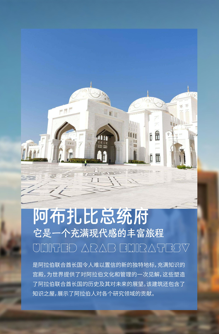 【全国联运·免签证】阿联酋迪拜 阿布扎比6天4晚跟团游(品牌酒店