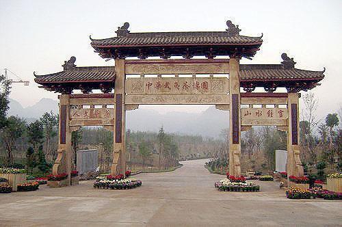 武夷山中华武夷茶博园