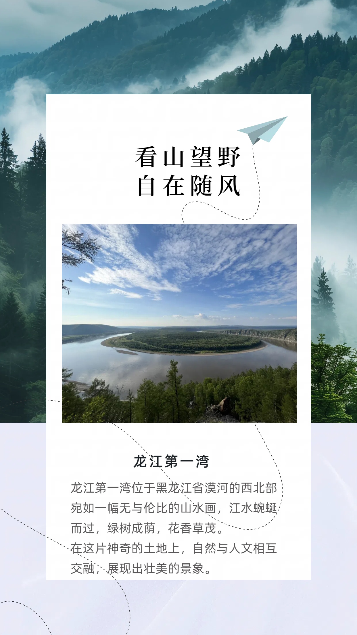 漠河龙江第一湾一日游2-8人白桦林/龙江第一湾/乌苏里浅滩/中国最北点