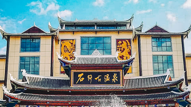铜仁石阡温泉2日游(贵阳出发 泡养生温泉 住温泉酒店 品特色花乌鱼