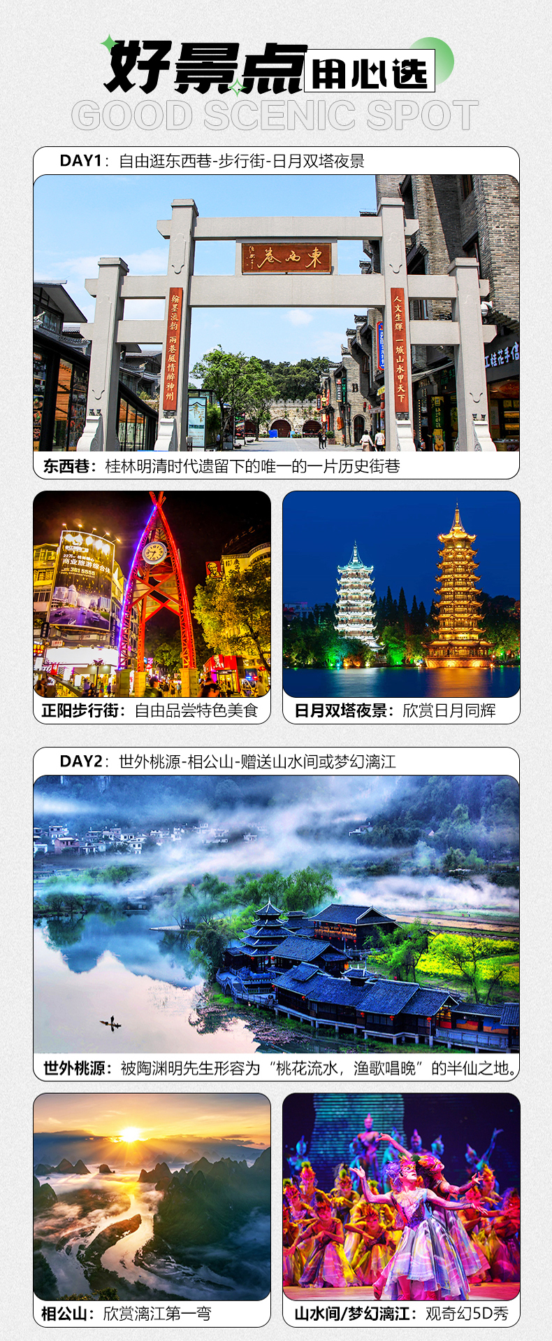桂林 阳朔 漓江 相公山 4日游(2-8人纯玩团 鸬鹚老爷爷合影 热气球