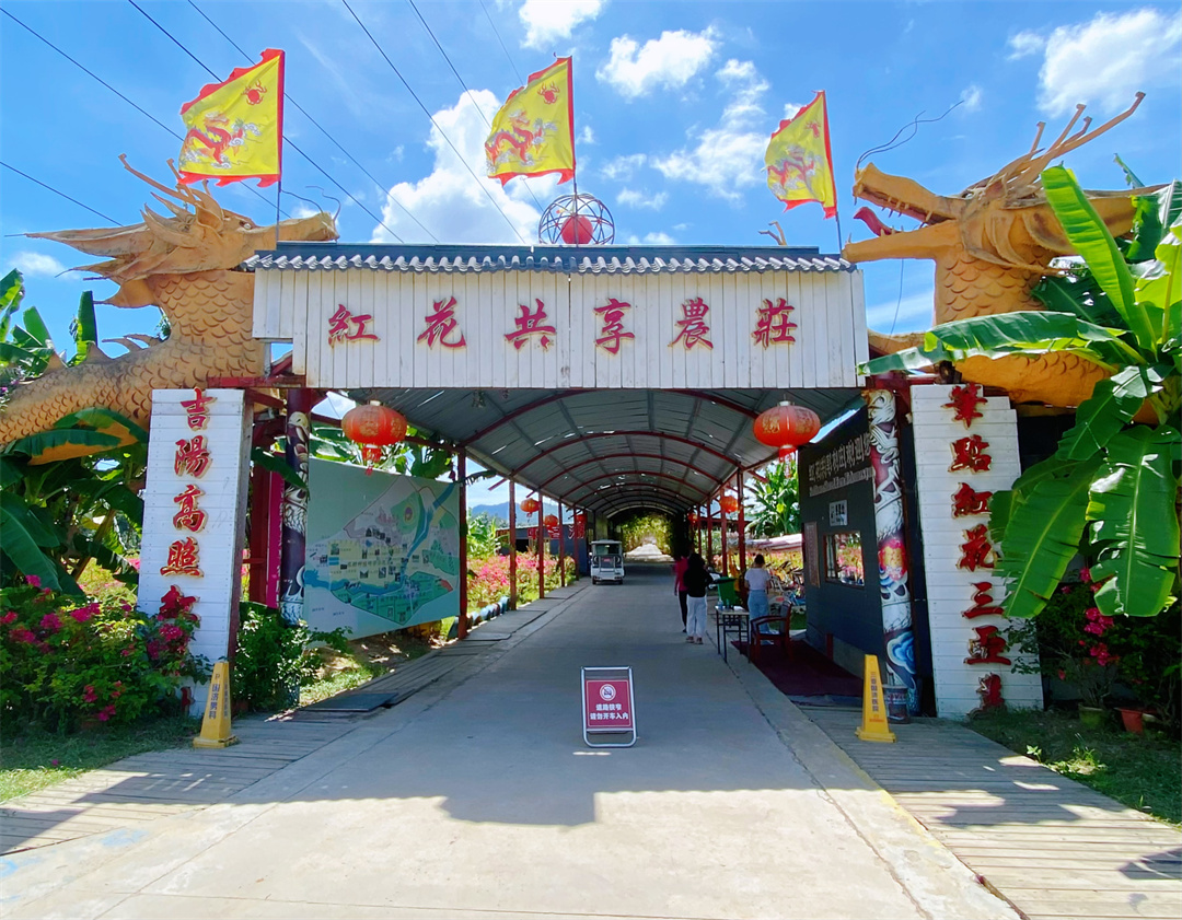 三亚红花共享农庄水果采摘钓鱼骑马萌宠乐园
