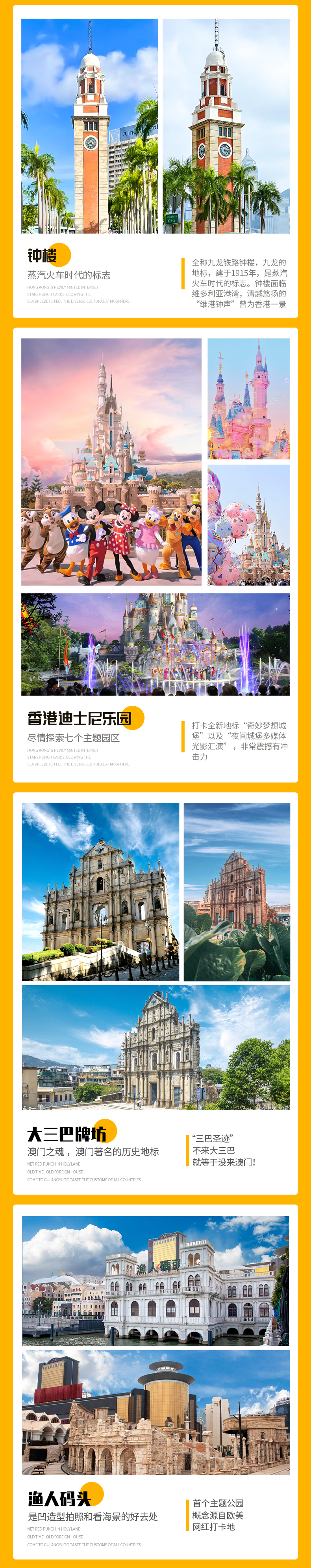 香港观光 迪士尼含门票 澳门观光 黄大仙 星光大道 金紫荆花广场 天星