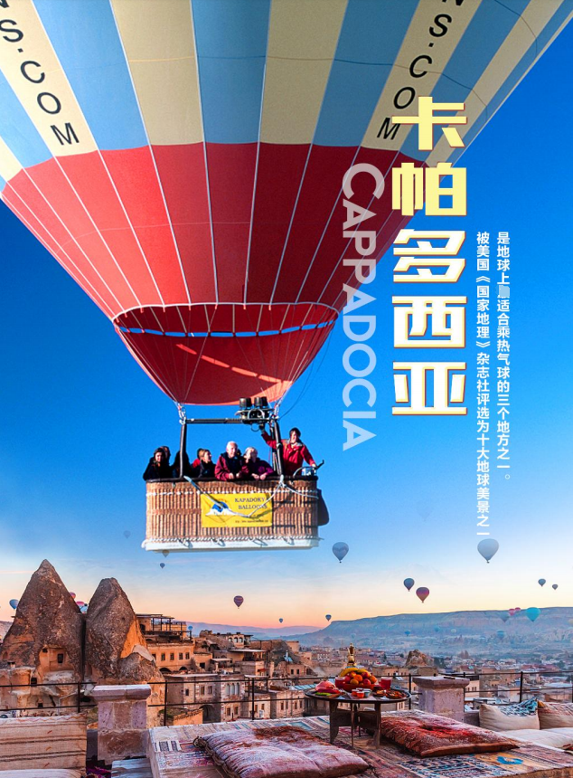 圣索菲亚大教堂卡帕多西亚 棉花堡温泉 梅夫拉那博物馆 大巴扎博斯